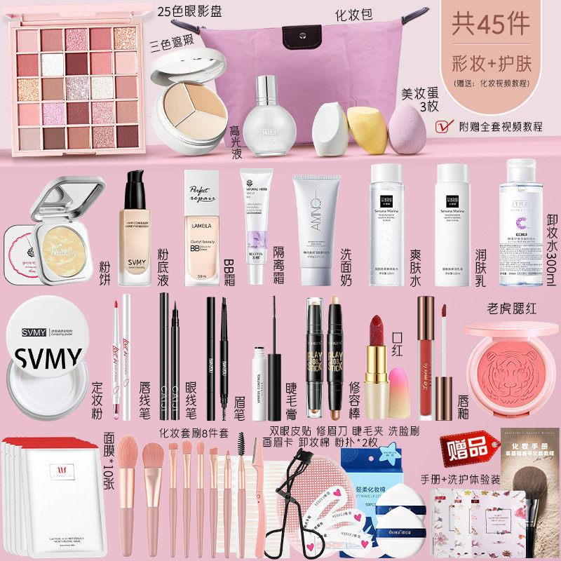 正品化妆品一整套学生淡妆彩妆组合初学者套装防水防汗眼影口红不