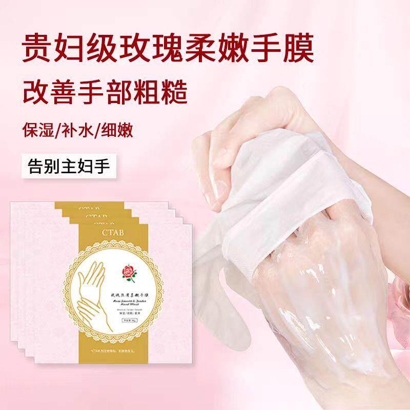 正品玫瑰手膜细嫩双手细纹粗糙干干燥防裂保湿保湿手部护理