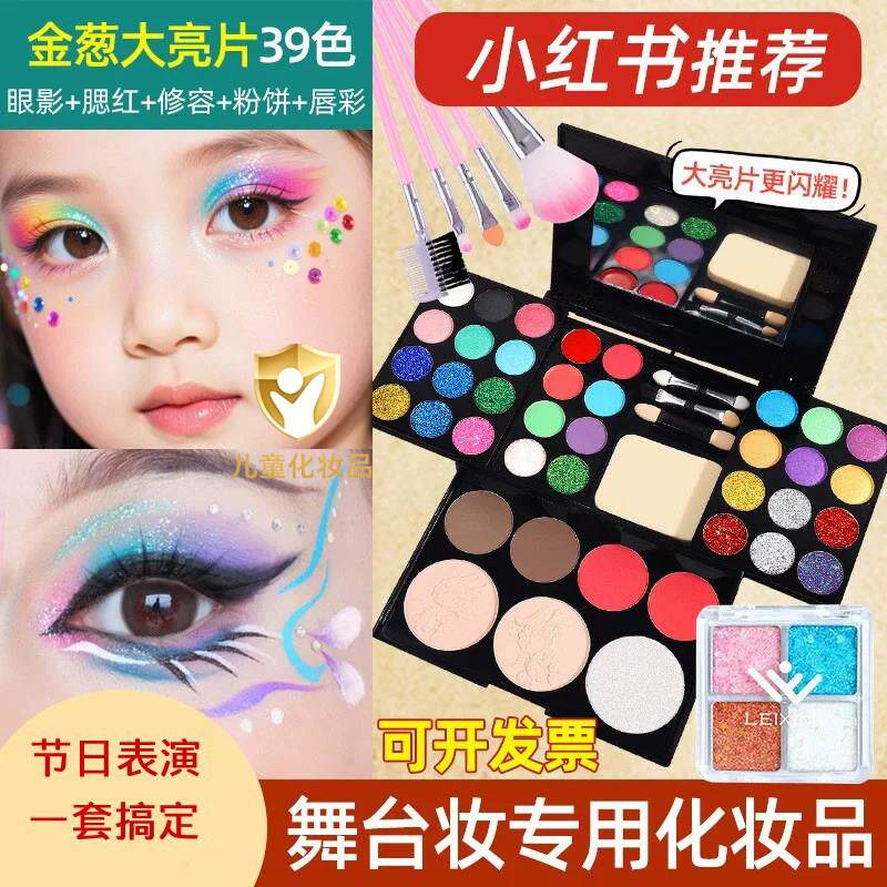 正品节日学生表演舞台妆学校眼影盘腮红粉饼演出专用彩妆套装小金
