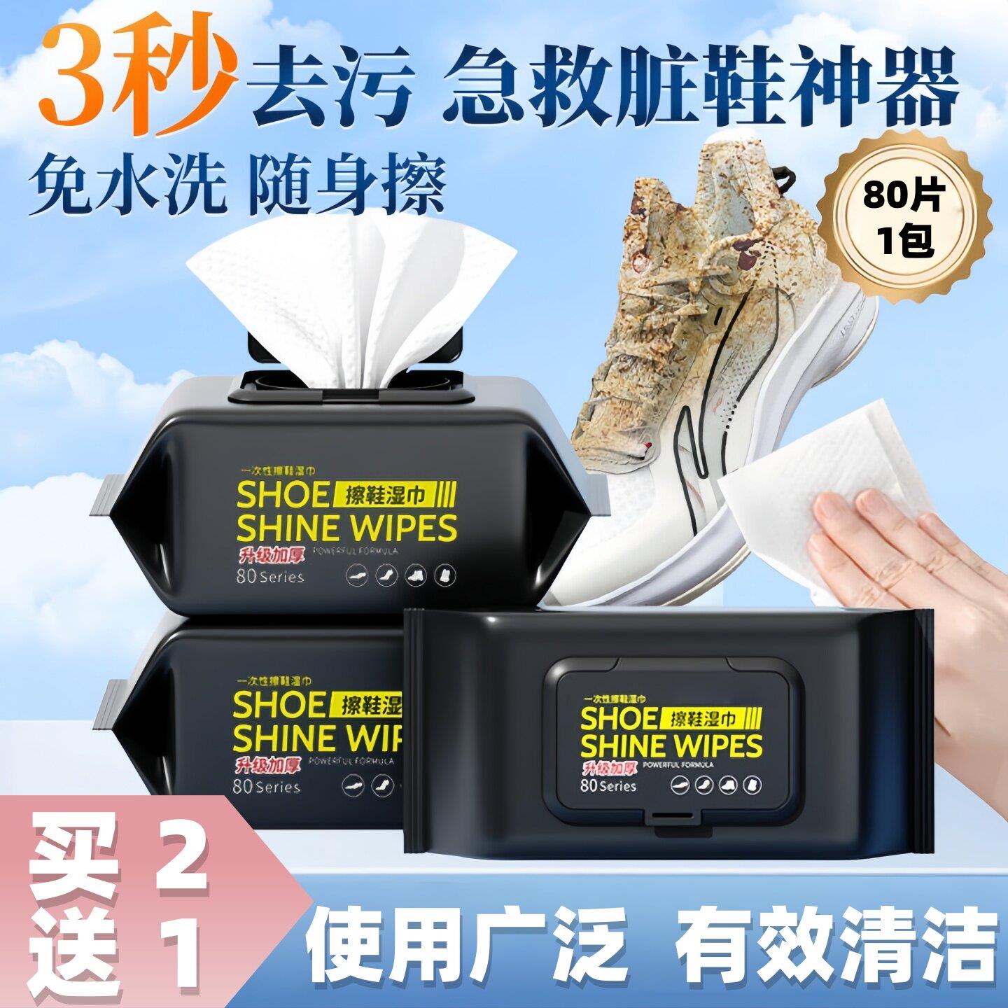 正品擦鞋专用湿巾免洗无纺布小白鞋运动球鞋皮鞋专用去污清洁家用