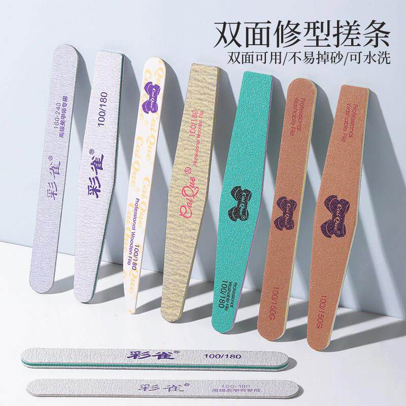 正品彩雀指甲锉美甲搓条磨指甲砂条打磨条修甲工具专用锉条抛光海