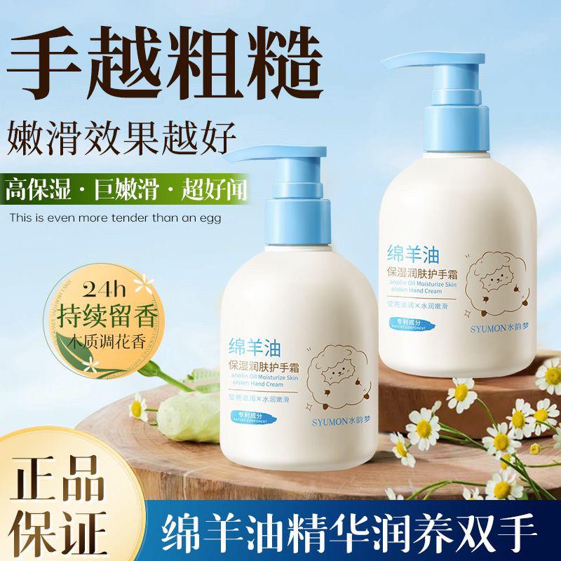 正品【宝宝妈妈可用】水韵梦绵羊油学校秋冬保湿保湿面霜护手霜三