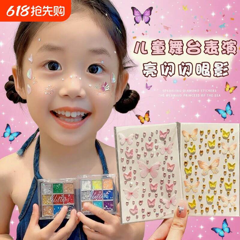 正品蝴蝶学校脸贴卡通带钻贴纸免胶自粘小女孩舞台演出表演彩妆造