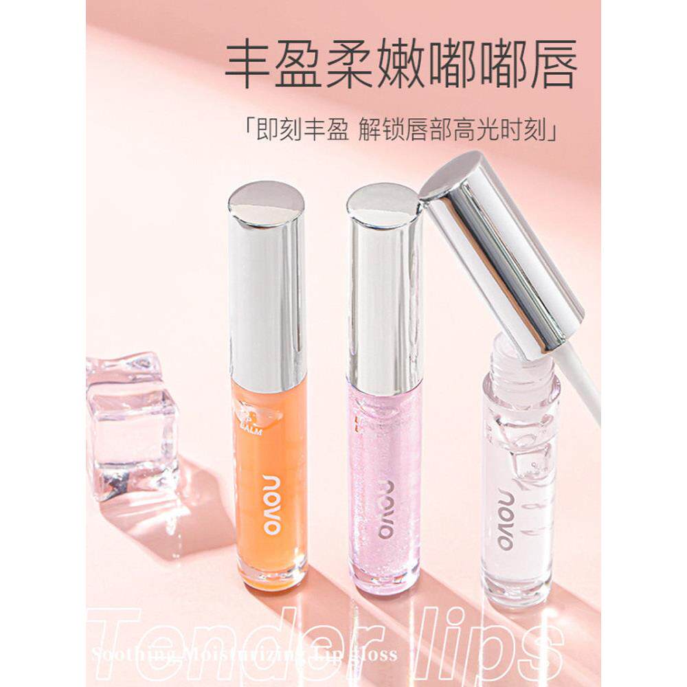 正品NOVO唇蜜带细闪透明叠涂口红水光嘟嘟玻璃唇釉油润唇膏女保湿