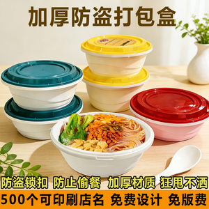 一次性防盗扣餐盒圆形外卖打包盒