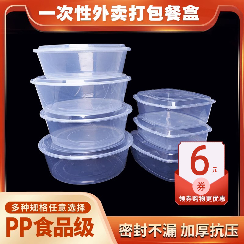 一次性餐盒2000/4000/5200ml圆形打包盒方盒酸菜鱼小龙虾打包盒