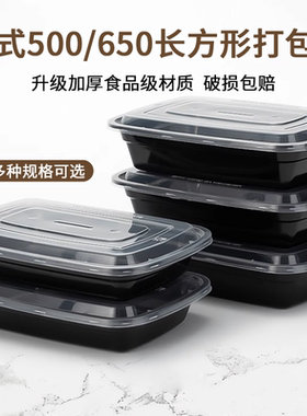 外卖打包盒年青20年同款饭盒美式500/650ml外卖炒饭川湘菜小碗菜