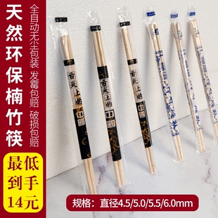 一次性筷子饭店外卖专用便宜碗筷卫生快餐方便打包圆竹筷商家餐具