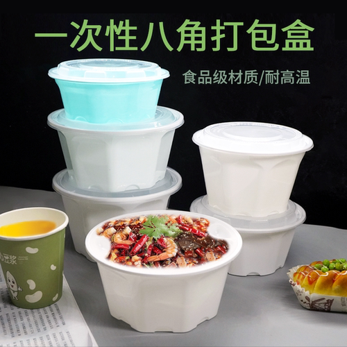 美式圆形餐盒八角餐盒冰粉冒菜盒