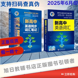 2026版 维克多新高中英语词汇英语词典3500词量VICTORENGLISH正品