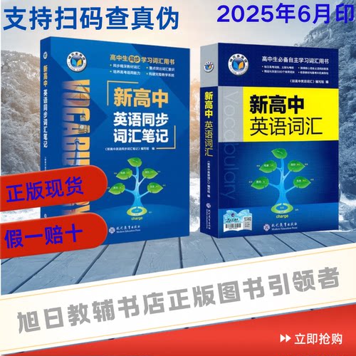 2026版维克多新高中英语词汇英语词典3500词量VICTORENGLISH正品