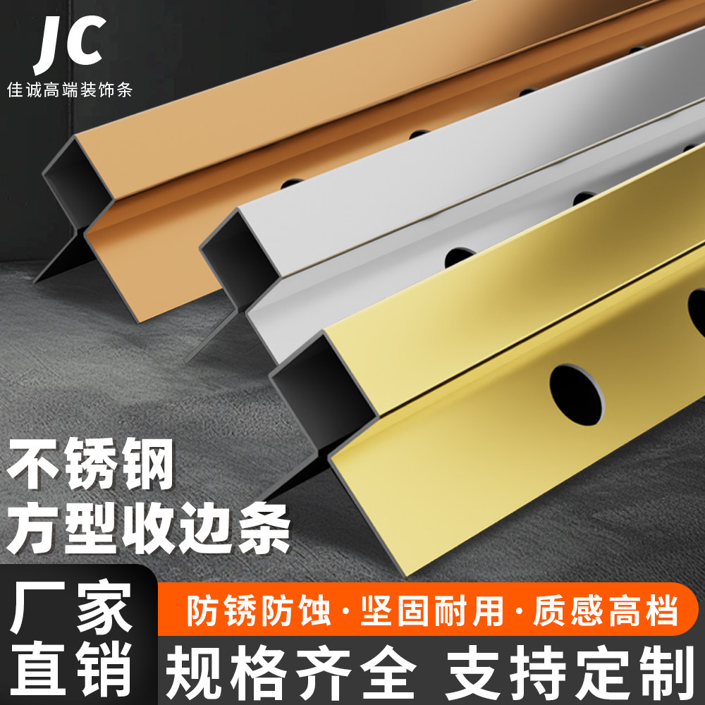 不锈钢瓷砖收口条双边不锈钢收边条压条直角包边卫生间地砖装饰条