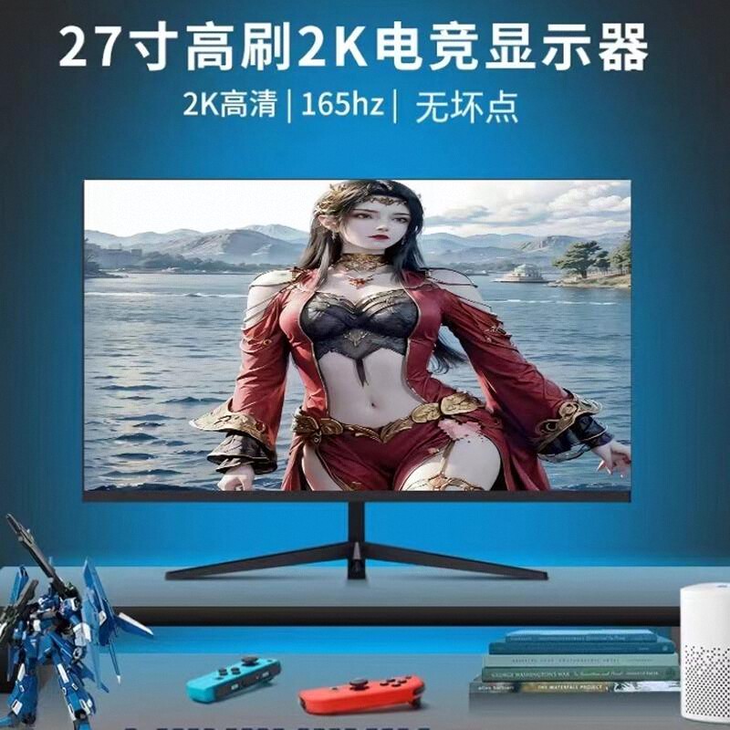 官方推荐品牌显示器AOGD27寸165