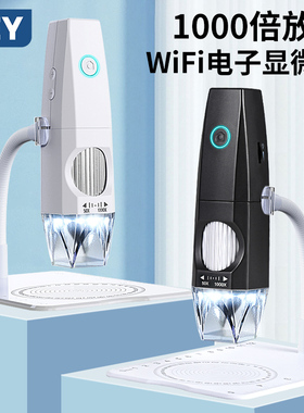 LEY-Z05专业电子显微镜无线便携电路板主板维修高清数码放大镜连
