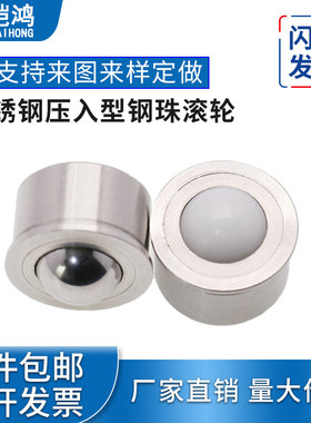 钢珠滚轮 BCHA 万向滚珠 压入型 钢珠脚轮 7.5~30 KH310 现货