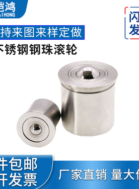 BCHP 钢珠滾轮 万向滚珠 滚轮柱塞 牛眼 万向珠 KH316 现货 　