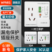 漏电保护开关空调热水器小厨宝86型大功率家用漏电保护插座16 32A