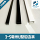 鱼缸滑道3毫米U型5毫米U型塑料包边条双层包边条滑道包边推拉盖条