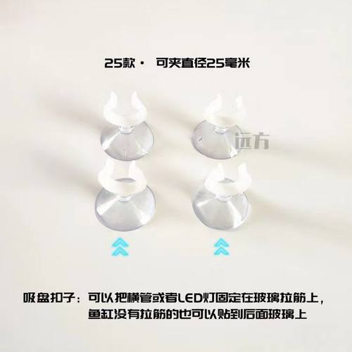 鱼缸水管上水管固定吸盘管夹管卡配件固定卡扣电线 强力吸盘硬管