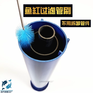 鱼缸鱼马桶三重溢流管清理清洁器水族水管清洁刷过滤桶进出水管刷