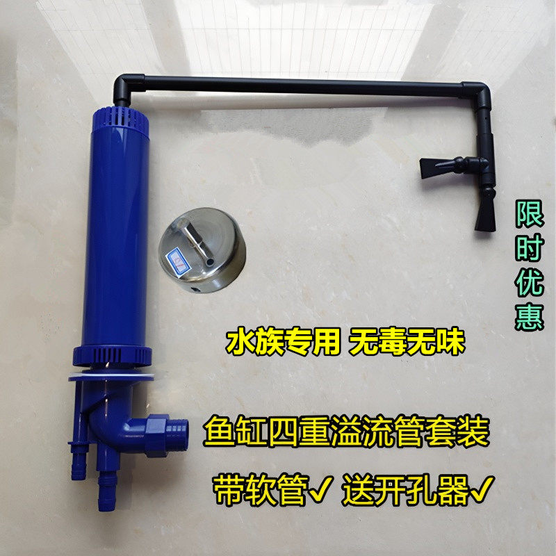 四重鱼缸过滤器鱼便分离鱼马桶