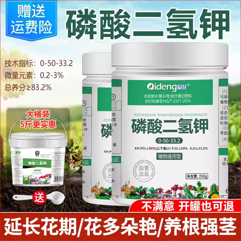 花卉绿植专用复合肥料化肥磷酸二氢钾氮磷钾尿素颗粒型家用通用型