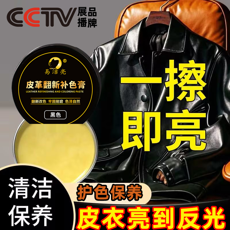 皮衣皮革补色膏皮鞋补皮具修复翻新黑色皮衣皮沙发上色真皮修补X