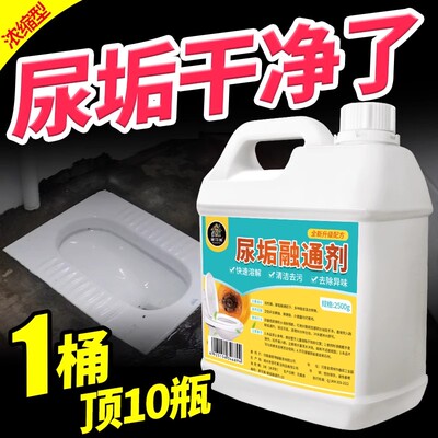 马桶强力去污垢尿碱溶解剂强力清洗厕所除垢去黄渍清洁剂除臭神器