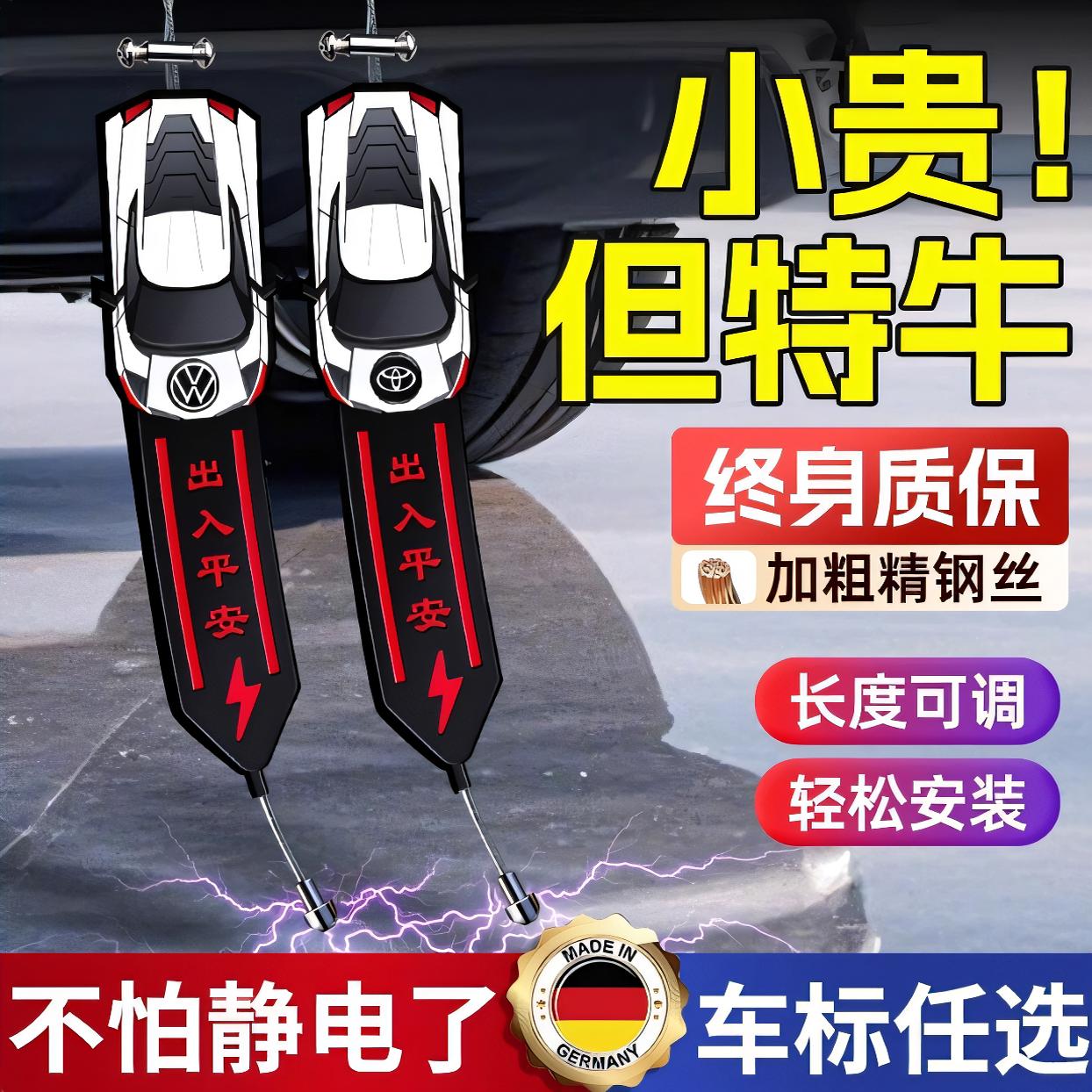 汽车静电拖地带耐磨2024新款小车用排气管悬挂接地条去静电释放器