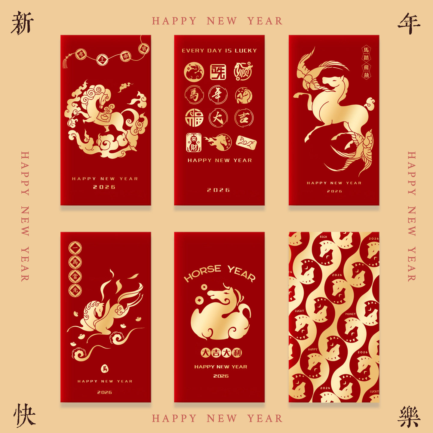 2026马年大吉红包利是封创意烫金新款高档红包袋过年春节压岁包