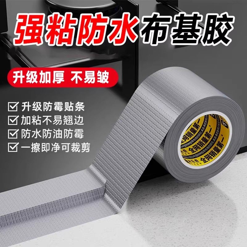 厨房美缝贴竈台防水防油贴纸马桶缝隙封边胶水池槽边缘防霉挡水条