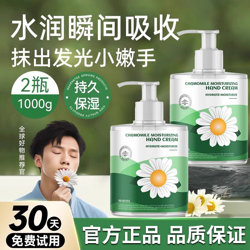德国小雏菊护手霜洋甘菊保湿保湿粗糙秋冬季按压式女男士正品家用