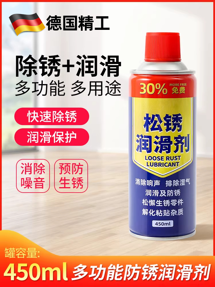除锈剂防锈润滑剂金属快速清洗汽车松动螺丝剂不锈钢铁强力去锈