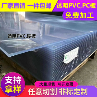 透明塑料板硬板pvc板隔板硬板材胶板pc耐力板5mm硬片垫板挡板加工
