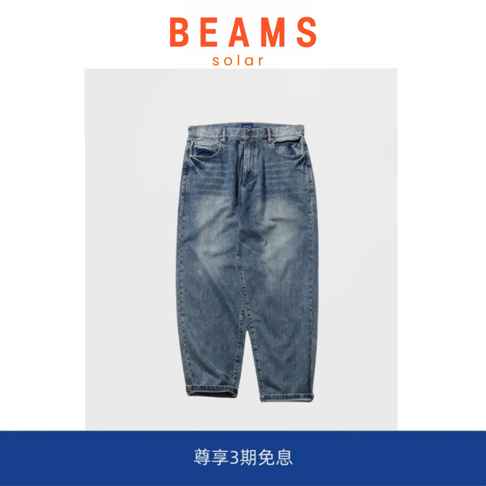 【现货】SOLAR BEAMS西山彻潮牌直筒宽松水洗牛仔长裤 余文乐同款图片
