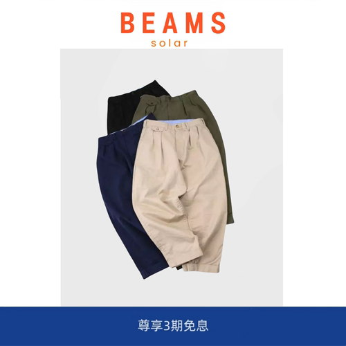 【现货】SOLAR BEAMS日系双褶宽松九分裤休闲锥形长裤 余文乐同款