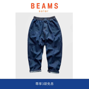 宽松休闲水洗锥形弹力牛仔裤 BEAMS隐藏款 SOLAR 男余文乐 现货