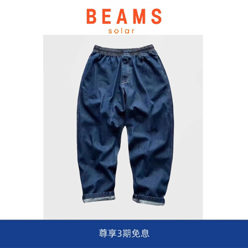 【现货】SOLAR BEAMS隐藏款宽松休闲水洗锥形弹力牛仔裤男余文乐