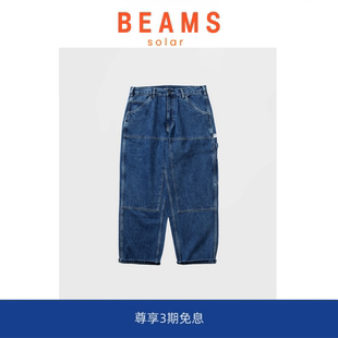 现货 基础工装 SOLAR 长谷川水洗双膝牛仔裤 宽松直筒长裤 BEAMS