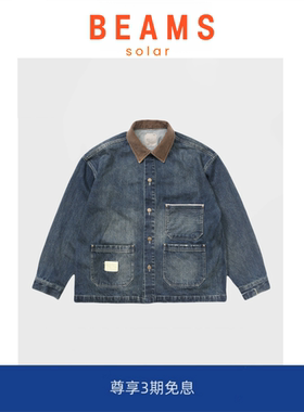 【现货】SOLAR BEAMS CHORE JACKET 灯芯绒领牛仔夹克 余文乐外套