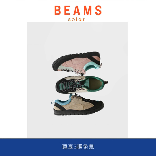 【5折现货】SOLAR BEAMS户外舒适区！山系反绒面登山鞋休闲百搭