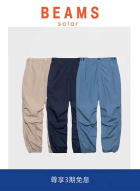【现货】SOLAR BEAMS Deck Pants户外防水宽松锥形抽绳束脚休闲裤