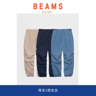 Deck BEAMS SOLAR Pants户外防水宽松锥形抽绳束脚休闲裤 现货