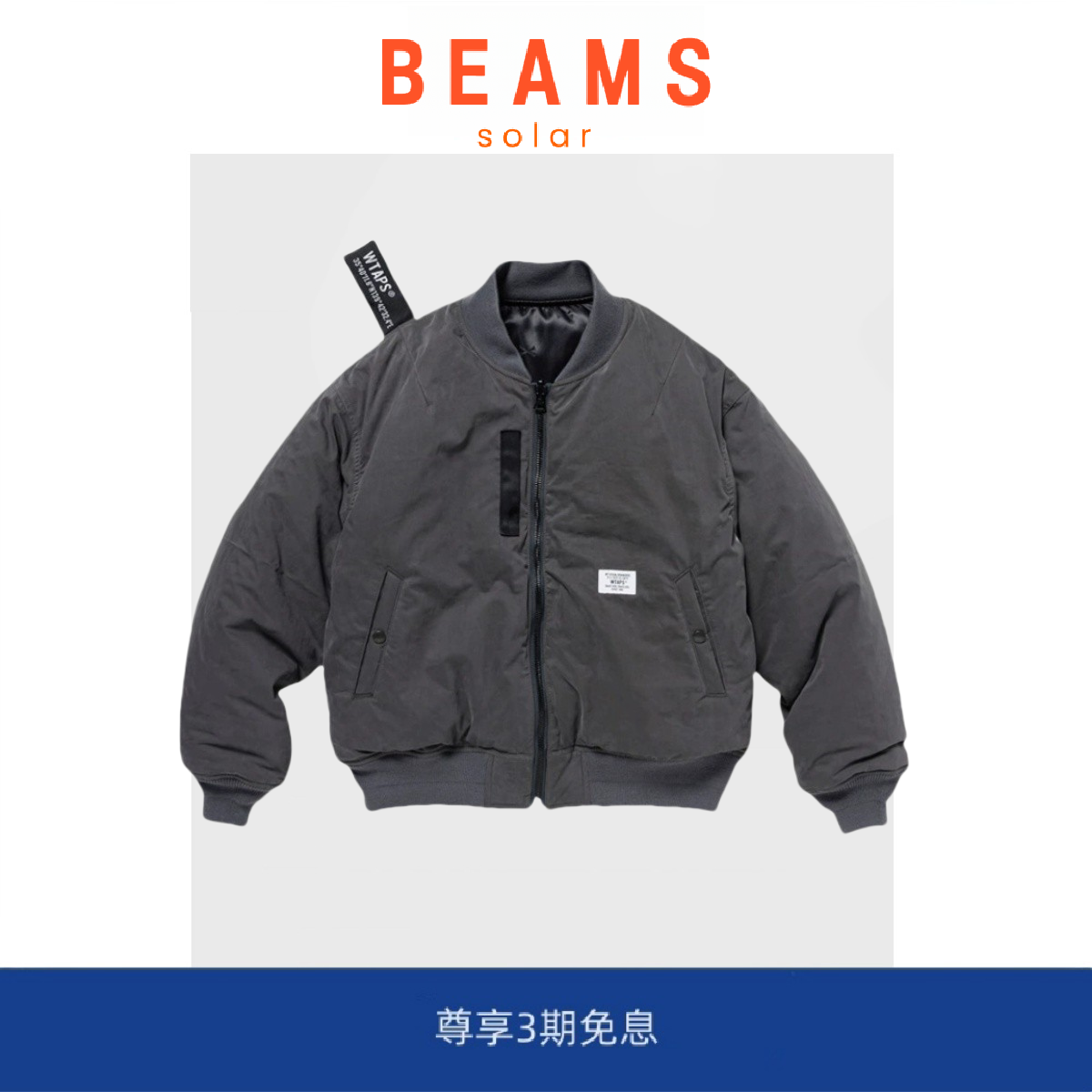 【现货】SOLAR BEAMS JFW-02 NYCOWEATHER 骨头双面飞行棉服夹克