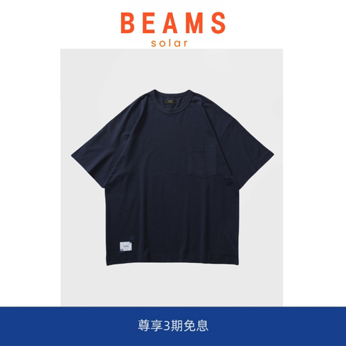【现货】SOLAR BEAMS低调有型！万年青日系潮牌联名纯色宽松百搭
