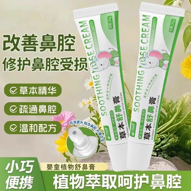 【鼻塞通鼻神器】婴童清爽舒缓干燥鼻干通鼻精油护鼻膏鼻塞外用炎,运动/瑜伽/健身/球迷用品,瑜伽清理鼻腔用具,淘宝优惠券,粉丝福利购,淘宝优惠卷