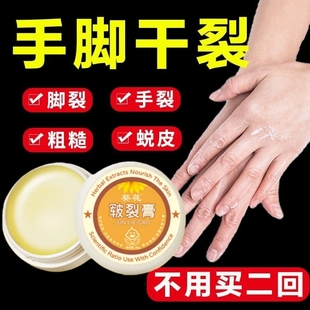 手指头干裂脚后跟皲裂膏滋润保湿修脚膜足补水复秋冬棒正品护手霜