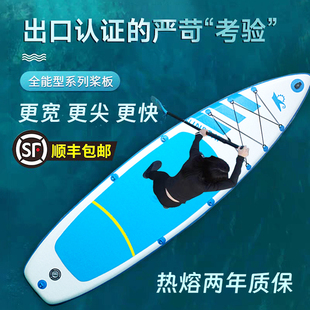 冲浪板高端出口双层加厚瑜伽钓鱼划水路亚皮划浆板 顺舶桨板站立式