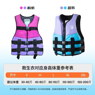浮力背心专业成人儿童救生衣便携便携式船用钓鱼马甲浮潜游泳冲浪