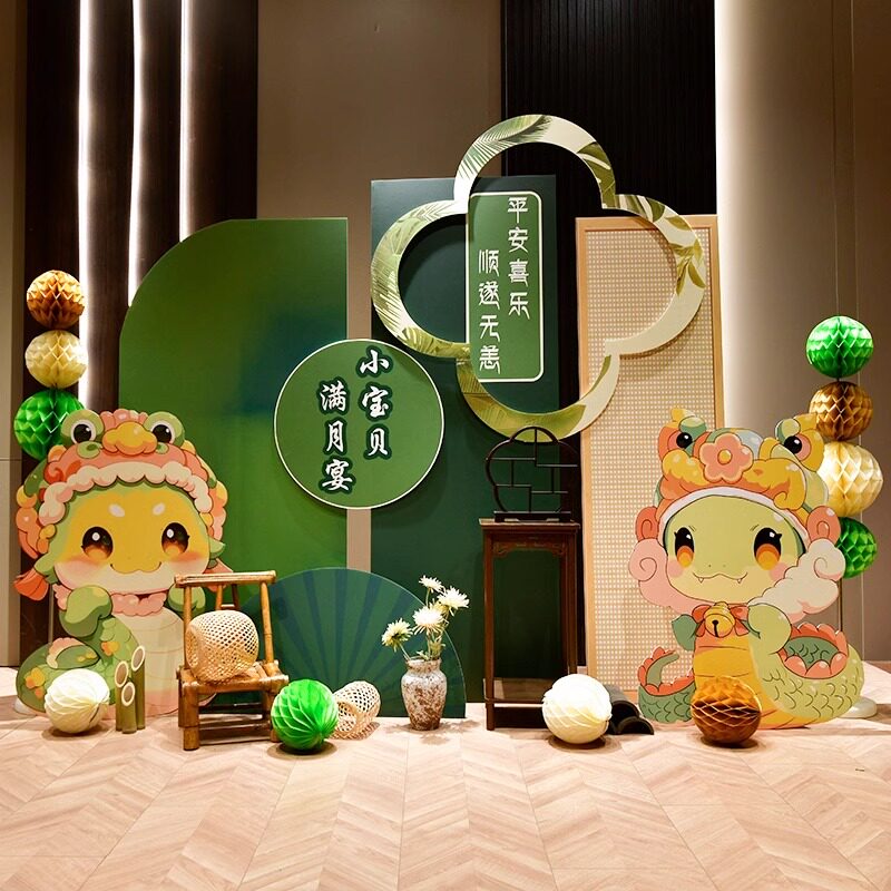 中式蛇宝宝满月宴布置百天百岁仪式婴儿30天周岁kt板定制背景装饰